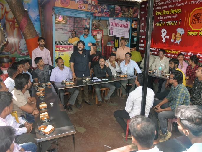 Discussion on 'Disintegrating Mixed': Political parties dealing with politics, expatriates in elections | ‘भेसळमुक्त मिसळ’वर चर्चा : राजकारण भेसळ करणारे खासदार निवडणुकीत हद्दपार Discussion on 'Disintegrating Mixed': Political parties dealing with politics, expatriates in elections | ‘भेसळमुक्त मिसळ’वर चर्चा : राजकारण भेसळ करणारे खासदार निवडणुकीत हद्दपार