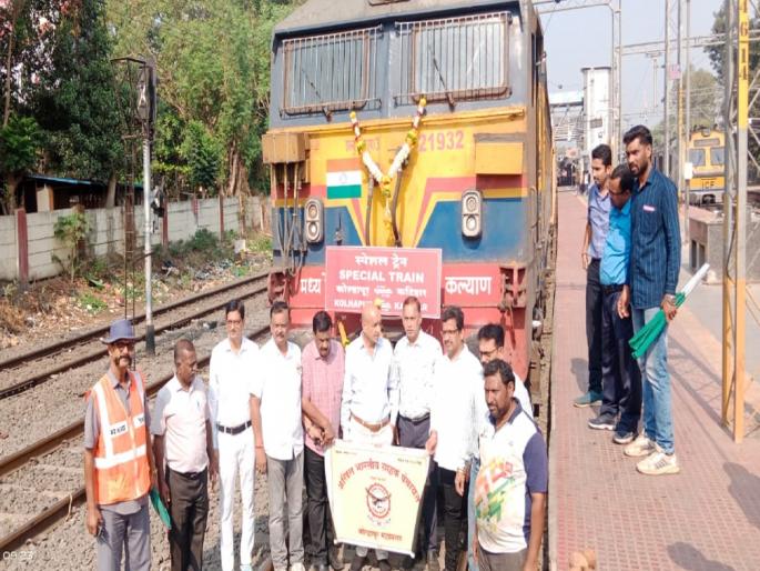 Green flag for Kolhapur Katihar Express, rush of passengers on the very first train | कोल्हापूर-कटिहार एक्स्प्रेसला हिरवा झेंडा, पहिल्याच रेल्वेला प्रवाशांची गर्दी  Green flag for Kolhapur Katihar Express, rush of passengers on the very first train | कोल्हापूर-कटिहार एक्स्प्रेसला हिरवा झेंडा, पहिल्याच रेल्वेला प्रवाशांची गर्दी