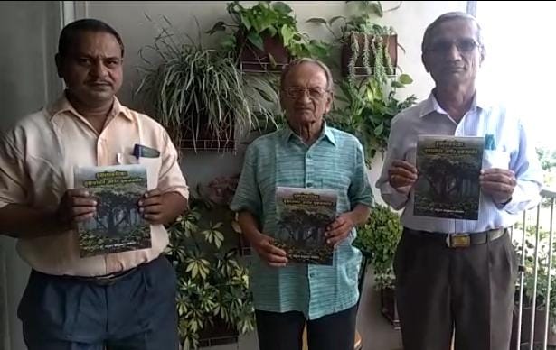 Publication of Madhukar Bachulkar's book Vriksharopvatika | मधुकर बाचुळकर यांच्या वृक्षरोपवाटिका पुस्तकाचे प्रकाशन Publication of Madhukar Bachulkar's book Vriksharopvatika | मधुकर बाचुळकर यांच्या वृक्षरोपवाटिका पुस्तकाचे प्रकाशन