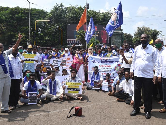 Hathras protest by the People's Republican Party | पीपल्स रिपब्लिकन पार्टीतर्फे हाथरसचा निषेध Hathras protest by the People's Republican Party | पीपल्स रिपब्लिकन पार्टीतर्फे हाथरसचा निषेध
