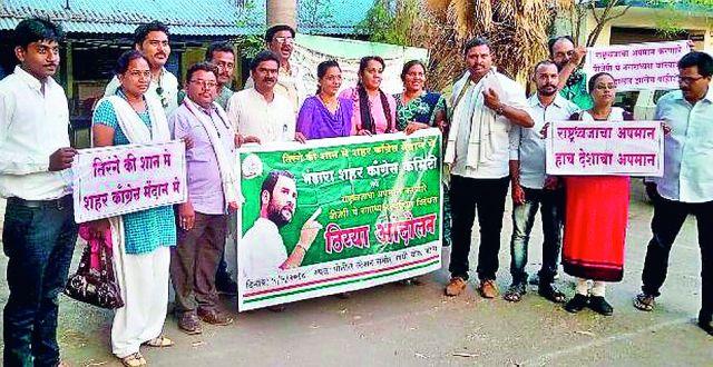 Congress's stance agitation | काँग्रेसचे ठिय्या आंदोलन