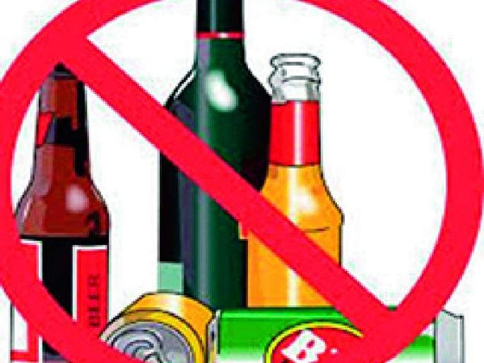 A committee will be formed again to study the ban | दारूबंदी अभ्यासासाठी पुन्हा एक समिती गठित होणार A committee will be formed again to study the ban | दारूबंदी अभ्यासासाठी पुन्हा एक समिती गठित होणार