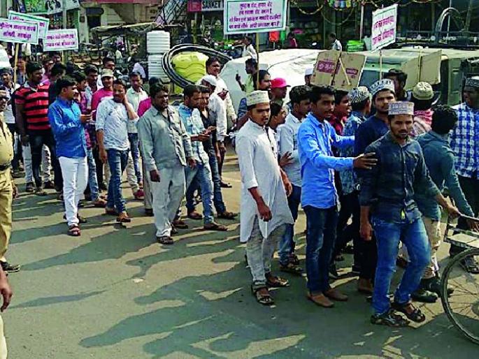 For the reservation of the Muslim community | आरक्षणासाठी मुस्लिम समुदायाचे धरणे For the reservation of the Muslim community | आरक्षणासाठी मुस्लिम समुदायाचे धरणे