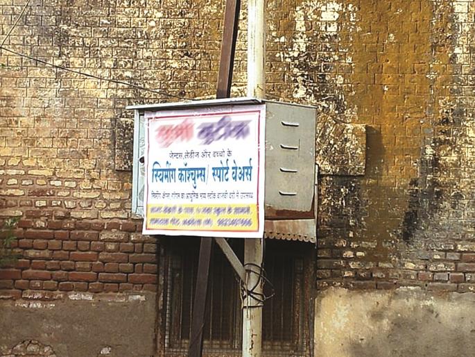 Free advertisements on Vasant Desai stadium in akola | फुकट्या व्यावसायिकांची वसंत देसाई क्रीडांगणात जाहिरातबाजी! Free advertisements on Vasant Desai stadium in akola | फुकट्या व्यावसायिकांची वसंत देसाई क्रीडांगणात जाहिरातबाजी!