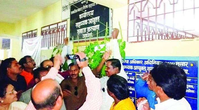 Agitation at office of Assistant Commissioner of Social Welfare! | समाजकल्याण सहायक आयुक्त कार्यालयात बांधले बेशरमचे तोरण! Agitation at office of Assistant Commissioner of Social Welfare! | समाजकल्याण सहायक आयुक्त कार्यालयात बांधले बेशरमचे तोरण!
