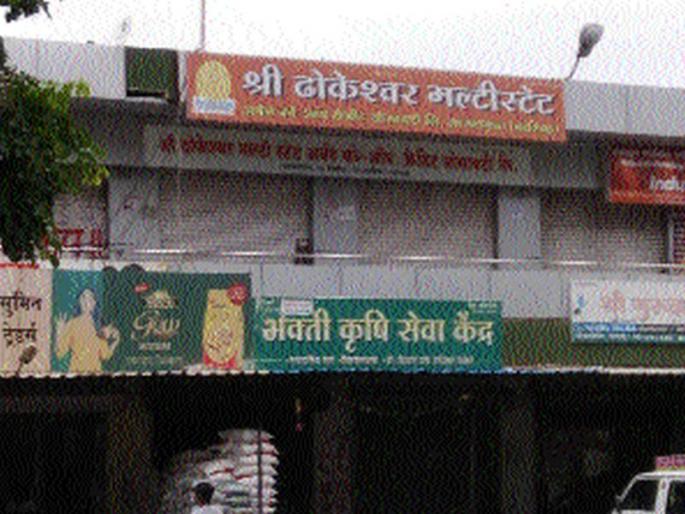 Dokeshwar society deposited in the custody of 16 people | ढोकेश्वर सोसायटी ठेवीप्रकरणी १६ जणांच्या कोठडीत वाढ