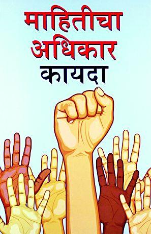 Widows dropped out of women recruitment | विधवा महिलेस भरतीतून वगळले