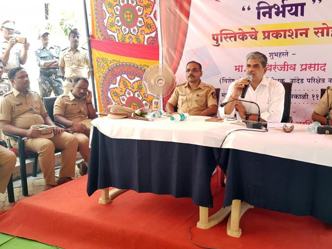 Everyone should realize the rights - Special Inspector General of Police | प्रत्येकाला अधिकारांची जाणीव झाली पाहिजे -विशेष पोलीस महानिरीक्षक Everyone should realize the rights - Special Inspector General of Police | प्रत्येकाला अधिकारांची जाणीव झाली पाहिजे -विशेष पोलीस महानिरीक्षक