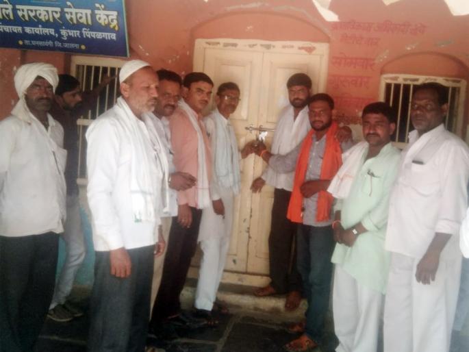 G.P. Locked by the members of the gram panchayat | ग्रा.पं. सदस्यांनी ठोकले ग्रामपंचायतीला कुलूप G.P. Locked by the members of the gram panchayat | ग्रा.पं. सदस्यांनी ठोकले ग्रामपंचायतीला कुलूप