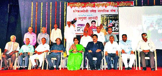 'Tricolor line' Hasre Baan gave a message of being healthy | ‘तिरक्या रेषा हसरे बाण’ने दिला सुदृढ राहण्याचा संदेश 'Tricolor line' Hasre Baan gave a message of being healthy | ‘तिरक्या रेषा हसरे बाण’ने दिला सुदृढ राहण्याचा संदेश