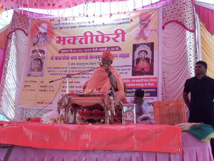 Devotion to Mamdapur | ममदापूरला भक्तिफेरी Devotion to Mamdapur | ममदापूरला भक्तिफेरी