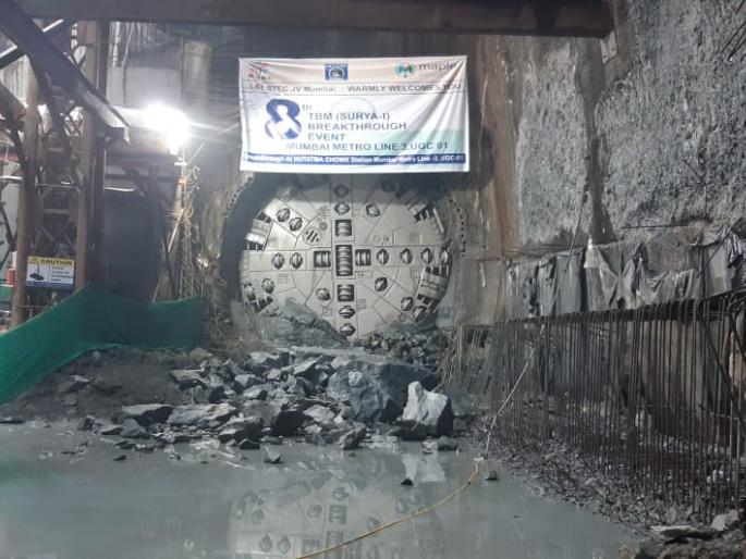 Underground Metro 3: Churchgate to Hutatma Chowk 648 m long underground completed | भुयारी मेट्रो ३ : चर्चगेट ते हुतात्मा चौक ६४८ मीटर लांब भुयार पूर्ण Underground Metro 3: Churchgate to Hutatma Chowk 648 m long underground completed | भुयारी मेट्रो ३ : चर्चगेट ते हुतात्मा चौक ६४८ मीटर लांब भुयार पूर्ण