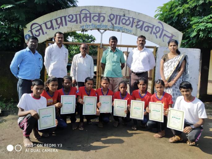 Ghanashat School's need for competitive sports | शालेय क्र ीडा स्पर्धत घनशेत शाळेचे सुयश Ghanashat School's need for competitive sports | शालेय क्र ीडा स्पर्धत घनशेत शाळेचे सुयश