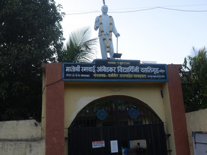 nsk,changes,ramabai,ambedkar,hostel | रमाबाई आंबेडकर वसतीगृहाचा होणार कायापालट nsk,changes,ramabai,ambedkar,hostel | रमाबाई आंबेडकर वसतीगृहाचा होणार कायापालट