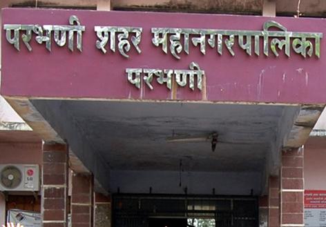 Parbhani: A mountain of debt of Rs 100 crores on Municipal Corporation | परभणी : मनपावर १०० कोटींच्या कर्जाचा डोंगर Parbhani: A mountain of debt of Rs 100 crores on Municipal Corporation | परभणी : मनपावर १०० कोटींच्या कर्जाचा डोंगर