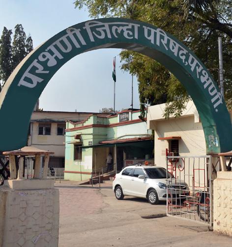 Parbhani: Today ZP Presidential election | परभणी : आज जि.प. अध्यक्षपदाची निवड