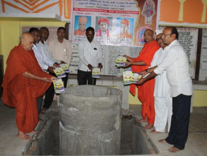 Birthday Festival of Sadguru Shastri Neelkanthadas at Nahavi | न्हावी येथे सद्गुरू शास्त्री नीलकंठदास यांच्या जन्मशताब्दी महोत्सव
