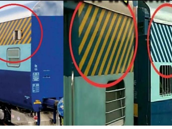 You may have seen the yellow, blue, red stripes at the end of the train, but you know that? | रेल्वे डब्याच्या शेवटी तुम्ही पिवळे, निळे, लाल पट्टे पाहिले असतीलच, परंतु आपल्याला त्याबद्दल माहिती आहे? You may have seen the yellow, blue, red stripes at the end of the train, but you know that? | रेल्वे डब्याच्या शेवटी तुम्ही पिवळे, निळे, लाल पट्टे पाहिले असतीलच, परंतु आपल्याला त्याबद्दल माहिती आहे?