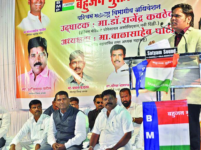 A nationwide agitation will be launched against the EVM machine, the Sanghite warning on behalf of Bahujan Mukti Party | ईव्हीएम यंत्राविरुद्ध देशभर आंदोलन छेडले जाईल, बहुजन मुक्ती पार्टीच्यावतीने सांगलीत इशारा A nationwide agitation will be launched against the EVM machine, the Sanghite warning on behalf of Bahujan Mukti Party | ईव्हीएम यंत्राविरुद्ध देशभर आंदोलन छेडले जाईल, बहुजन मुक्ती पार्टीच्यावतीने सांगलीत इशारा