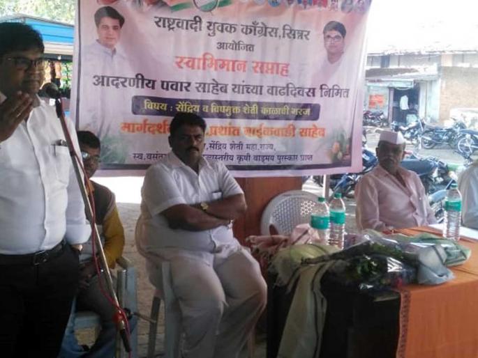 Lectures about organic and poisonous agriculture | सेंद्रिय व विषमुक्त शेती याविषयी व्याख्यान Lectures about organic and poisonous agriculture | सेंद्रिय व विषमुक्त शेती याविषयी व्याख्यान