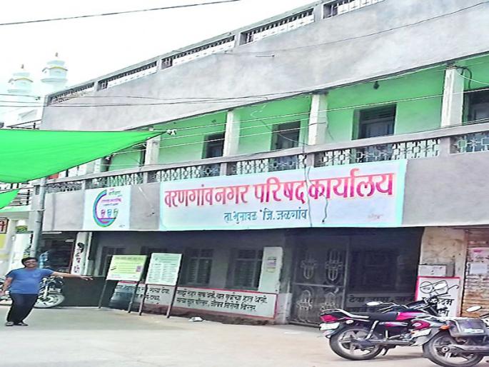 Varangaon NPA Approved Incremental Water Supply Scheme | वरणगाव न.पा.तर्फे वाढीव पाणीपुरवठा योजनेला मंजुरी Varangaon NPA Approved Incremental Water Supply Scheme | वरणगाव न.पा.तर्फे वाढीव पाणीपुरवठा योजनेला मंजुरी
