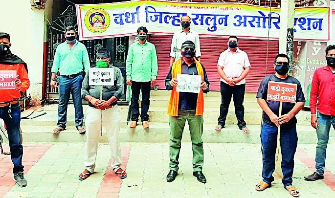 Protests by nuclear community members | नाभिक समाजबांधवांची निदर्शने Protests by nuclear community members | नाभिक समाजबांधवांची निदर्शने