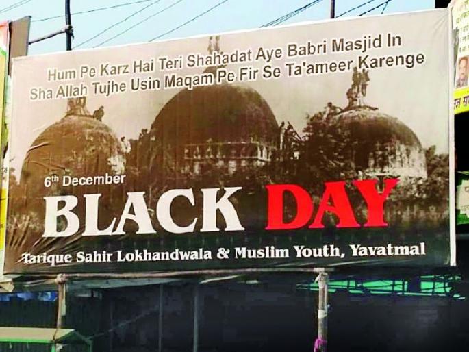 Demand for building Babri Masjid in Ayodhya | अयोध्येत बाबरी मशीद बांधण्याची मागणी Demand for building Babri Masjid in Ayodhya | अयोध्येत बाबरी मशीद बांधण्याची मागणी