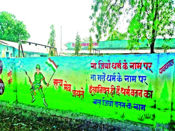 Beautification of Jalgaon Neur school | जळगाव नेऊर शाळेचे सुशोभीकरण Beautification of Jalgaon Neur school | जळगाव नेऊर शाळेचे सुशोभीकरण