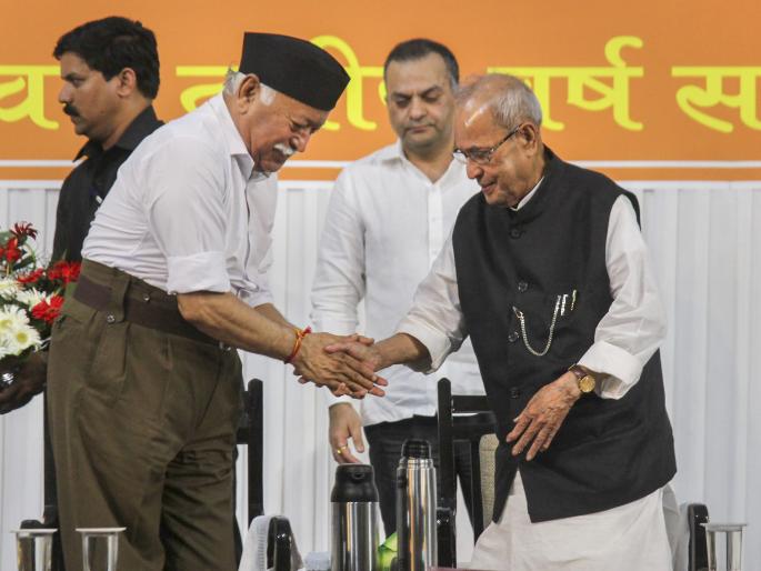 Pranab Mukherjee presented Congress agenda on RSS dias | संघाच्या व्यासपीठावर काँग्रेसचा अजेंडा मांडून प्रणबदा झाले आणखी मोठे, काँग्रेसने काय मिळवले? Pranab Mukherjee presented Congress agenda on RSS dias | संघाच्या व्यासपीठावर काँग्रेसचा अजेंडा मांडून प्रणबदा झाले आणखी मोठे, काँग्रेसने काय मिळवले?
