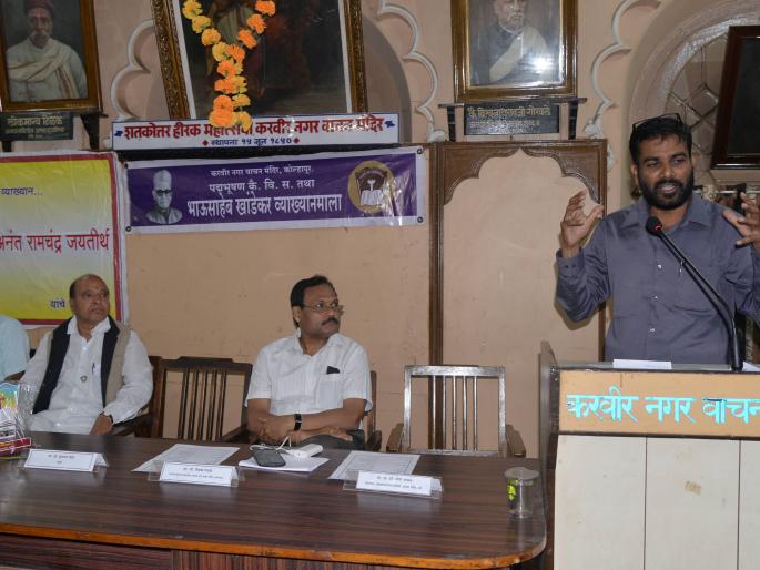 Kolhapur: Now with the houses in the village, Gramdawatv also changed: Khusat: Bhausaheb Khandekar lectures | कोल्हापूर : गावगाड्यात घरांबरोबर आता ग्रामदैवतही बदलले : कृष्णात खोत : भाऊसाहेब खांडेकर व्याख्यानमाला Kolhapur: Now with the houses in the village, Gramdawatv also changed: Khusat: Bhausaheb Khandekar lectures | कोल्हापूर : गावगाड्यात घरांबरोबर आता ग्रामदैवतही बदलले : कृष्णात खोत : भाऊसाहेब खांडेकर व्याख्यानमाला