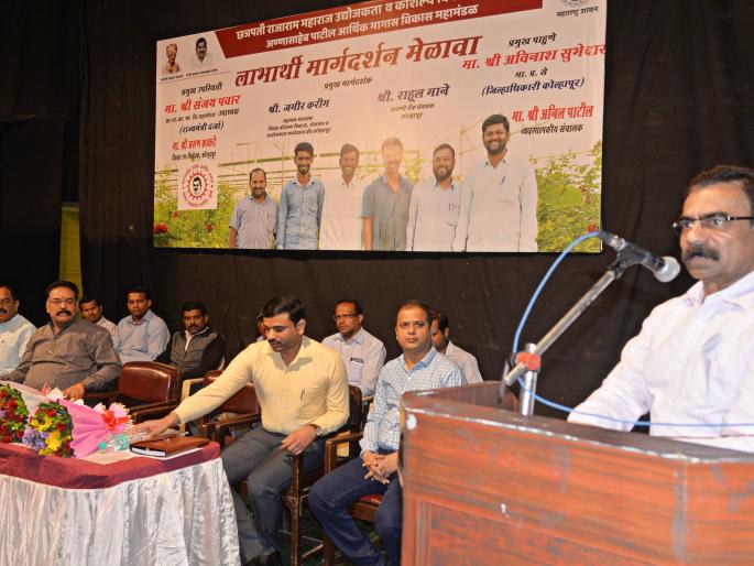 Annasaheb Patil Financial Backward Development Corporation beneficiary guidance rally in Kolhapur | कोल्हापुरात अण्णासाहेब पाटील आर्थिक मागास विकास महामंडळ लाभार्थी मार्गदर्शन मेळावा Annasaheb Patil Financial Backward Development Corporation beneficiary guidance rally in Kolhapur | कोल्हापुरात अण्णासाहेब पाटील आर्थिक मागास विकास महामंडळ लाभार्थी मार्गदर्शन मेळावा