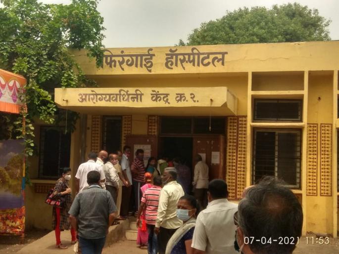 Insufficient supply of corona preventive vaccine | कोरोना प्रतिबंधात्मक लसीची अपुरा पुरवठा, फिरंगाई केंद्रावर वादावादी Insufficient supply of corona preventive vaccine | कोरोना प्रतिबंधात्मक लसीची अपुरा पुरवठा, फिरंगाई केंद्रावर वादावादी