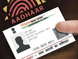 'Aadhaar' campaign now for half a thousand bank accounts | साडेसात हजार बॅँक खात्यांसाठी आता ‘आधार’ मोहीम 'Aadhaar' campaign now for half a thousand bank accounts | साडेसात हजार बॅँक खात्यांसाठी आता ‘आधार’ मोहीम