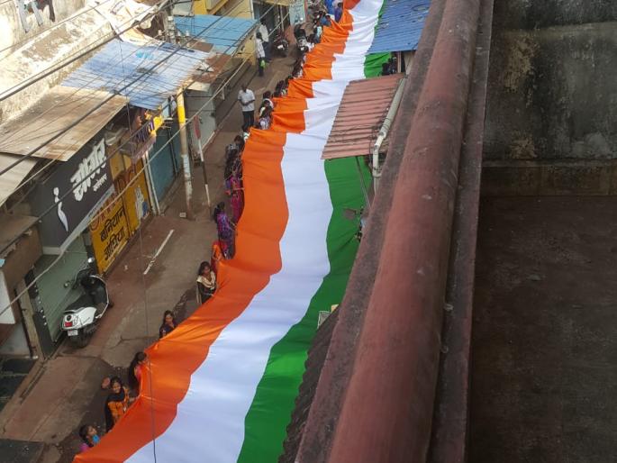 Abvp rally in Ratnagiri | रत्नागिरीत अभाविपने काढली १,१११ फूट तिरंगा रॅली Abvp rally in Ratnagiri | रत्नागिरीत अभाविपने काढली १,१११ फूट तिरंगा रॅली