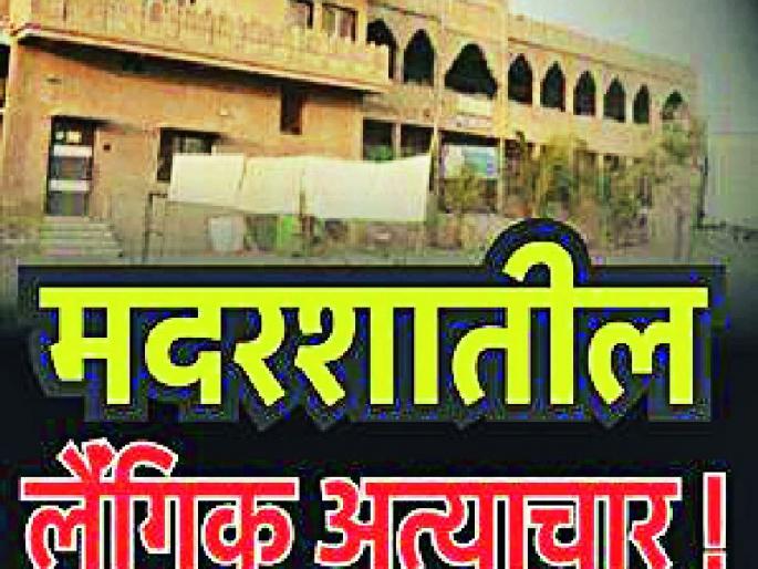Mufti's 'Babagiri' hand in sexual assault case | लैंगिक अत्याचार प्रकरणातील मुफ्तीचा ‘बाबागिरी’तही हातखंडा Mufti's 'Babagiri' hand in sexual assault case | लैंगिक अत्याचार प्रकरणातील मुफ्तीचा ‘बाबागिरी’तही हातखंडा