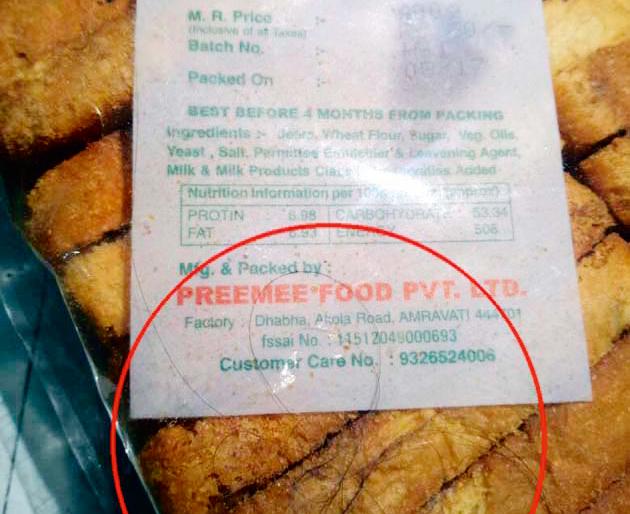 A truncated ant, hair cluster in 'Manbari' | ‘मनभरी’त तळलेली मुंगी, केसांचा गुच्छ A truncated ant, hair cluster in 'Manbari' | ‘मनभरी’त तळलेली मुंगी, केसांचा गुच्छ