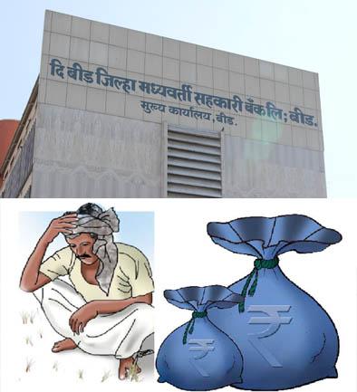 Getting a Drought, Highway Grants | दुष्काळ, अतिवृष्टीचे अनुदान मिळेना Getting a Drought, Highway Grants | दुष्काळ, अतिवृष्टीचे अनुदान मिळेना