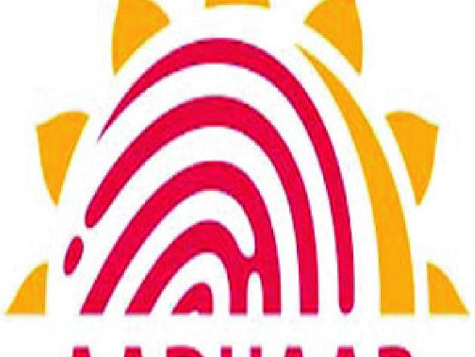 Link to Aadhaar Bank Account | आधार बँक खात्याशी लिंक करा