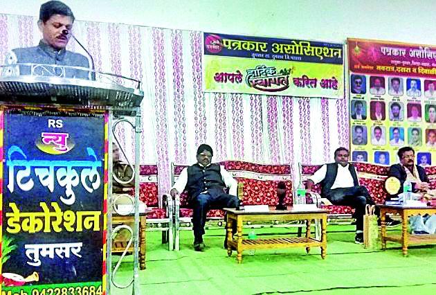 Journalists should remove corruption | पत्रकारांनी भ्रष्टाचार निखंदून काढावा Journalists should remove corruption | पत्रकारांनी भ्रष्टाचार निखंदून काढावा