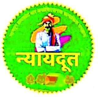 Guidance on the Right to Justice from the Judiciary | न्यायदूत उपक्रमातून न्याय हक्काबद्दल मार्गदर्शन Guidance on the Right to Justice from the Judiciary | न्यायदूत उपक्रमातून न्याय हक्काबद्दल मार्गदर्शन