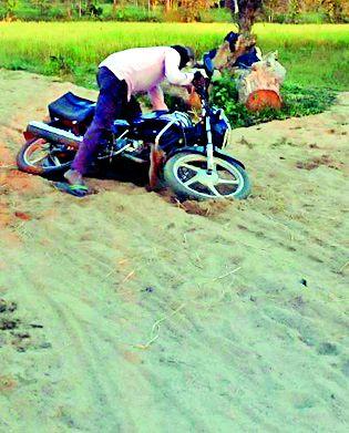 The road became dangerous due to the sand | रेतीमुळे रस्ता बनला धोकादायक The road became dangerous due to the sand | रेतीमुळे रस्ता बनला धोकादायक