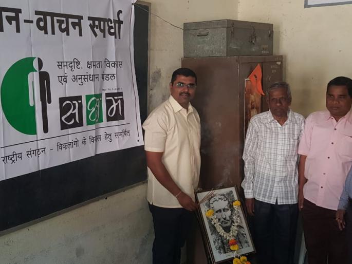 Spontaneous response to 'Enabled' Braille Read-Writing Competition | 'सक्षम'च्या ब्रेल वाचन-लेखन स्पर्धेला उत्स्फूर्त प्रतिसाद Spontaneous response to 'Enabled' Braille Read-Writing Competition | 'सक्षम'च्या ब्रेल वाचन-लेखन स्पर्धेला उत्स्फूर्त प्रतिसाद