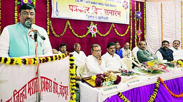 Do the journalism in understanding the liabilities | दायित्व समजून पत्रकारिता करावी