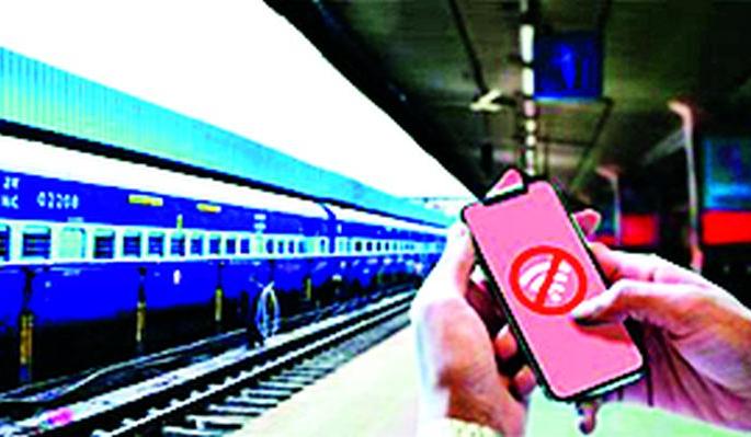 Railway Wi-Fi facility in the air; Travelers are ignorant | रेल्वेची वाय-फाय सुविधा हवेतच; प्रवासीच आहेत अनभिज्ञ Railway Wi-Fi facility in the air; Travelers are ignorant | रेल्वेची वाय-फाय सुविधा हवेतच; प्रवासीच आहेत अनभिज्ञ