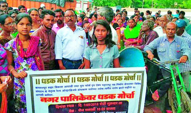 Front for railway bridge | रेल्वे उड्डाण पुलासाठी मोर्चा Front for railway bridge | रेल्वे उड्डाण पुलासाठी मोर्चा