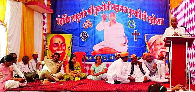 The thoughts of the nationalities are inspirational | राष्ट्रसंतांचे विचार प्रेरणादायी The thoughts of the nationalities are inspirational | राष्ट्रसंतांचे विचार प्रेरणादायी