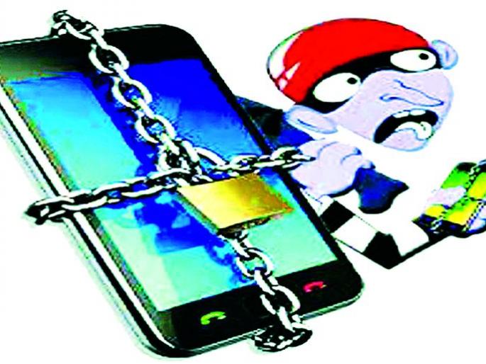 Handle mobiles in crowded places; An average of four complaints per day | गर्दीच्या ठिकाणी जाताय मोबाईल सांभाळा; दररोज सरासरी चार तक्रारी