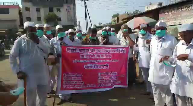  Senior Citizens' Movement in Dindori | दिंडोरीत ज्येष्ठ नागरिक संघाचे आंदोलन