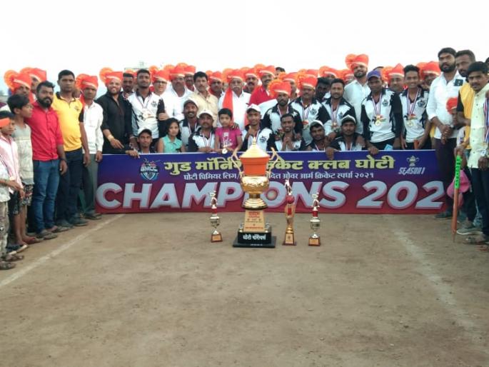 Ghoti Warriors team wins cricket tournament | क्रिकेट स्पर्धेत घोटी वॉरियर्स संघ विजेता Ghoti Warriors team wins cricket tournament | क्रिकेट स्पर्धेत घोटी वॉरियर्स संघ विजेता