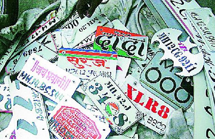 Numberplate shows-piece | नंबरप्लेट झाले शो-पीस